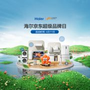 海尔小红花家电联合沙漠邮局发起公益行动——用AI科技与千朵玫瑰点亮腾格里沙漠